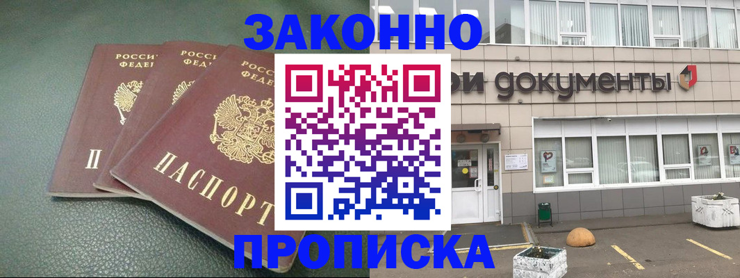 временная регистрация в квартире в Самаре