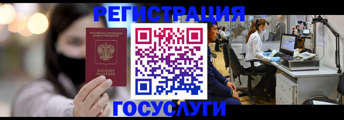 временная регистрация госуслуги в Самаре