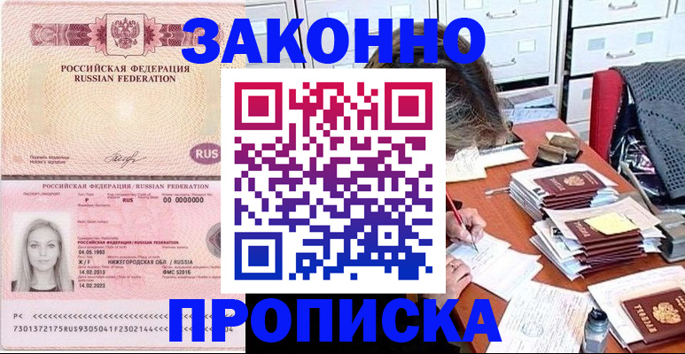 найти адрес прописки в Самаре