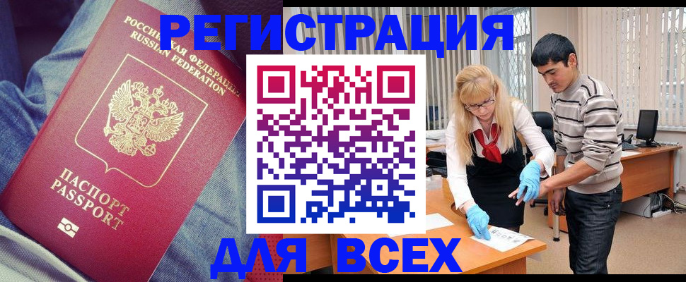 временная прописка в Самаре