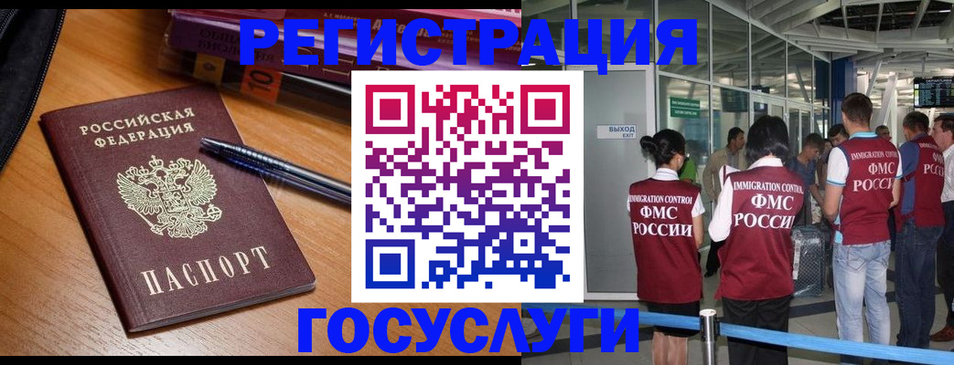 прописка иностранных граждан в Самаре