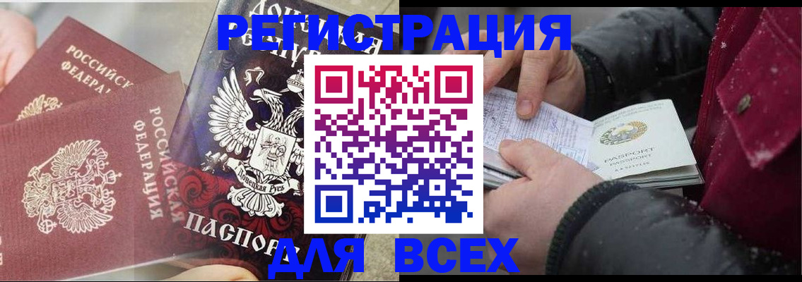 прописка в квартире в Самаре